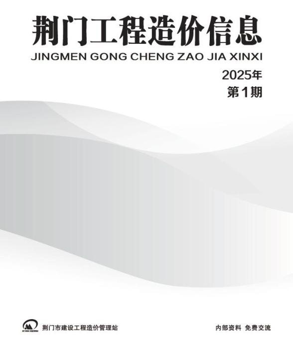 荆门市2025年1月材料价格信息