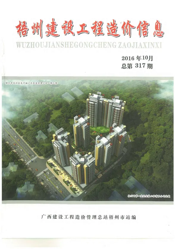 梧州市2016年10月建材价格PDF第一页