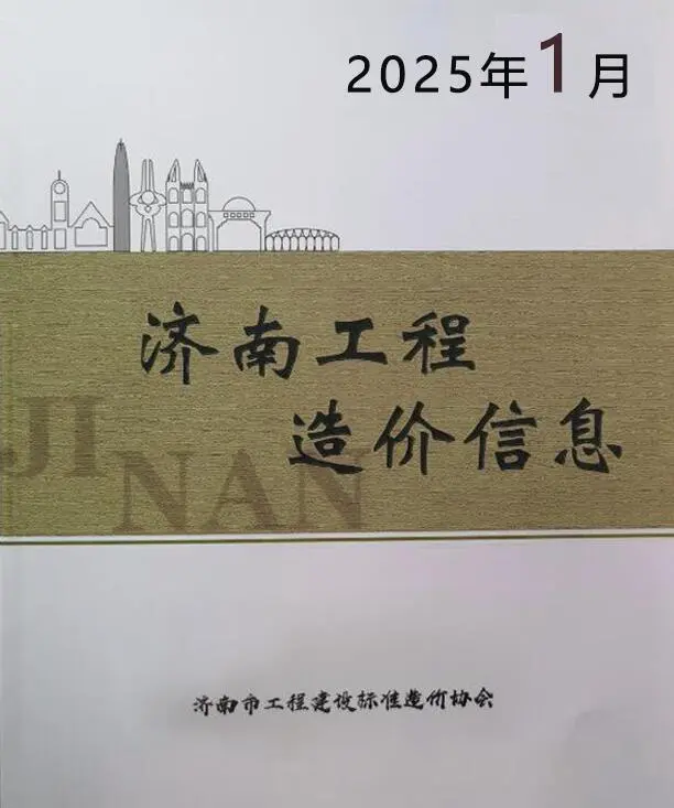 济南市2025年1月工程造价信息