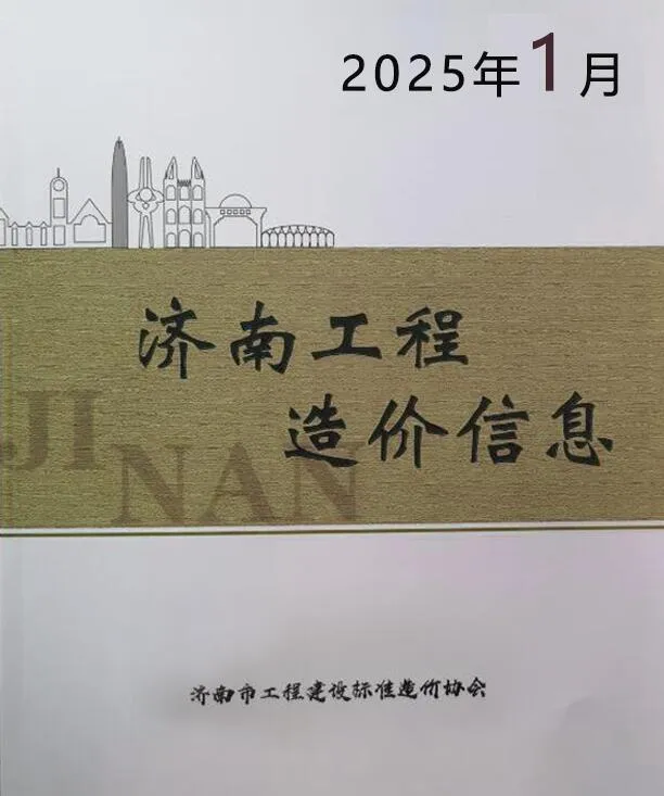 济南市2025年1月工程造价信息(建材价格信息)封面