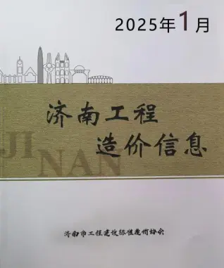 济南市2025年1月工程造价信息