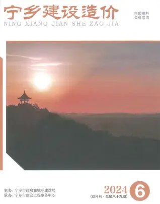 2024年宁乡建设造价