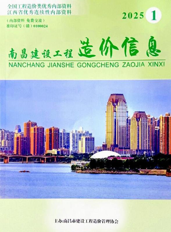 南昌市2025年1月工程结算价