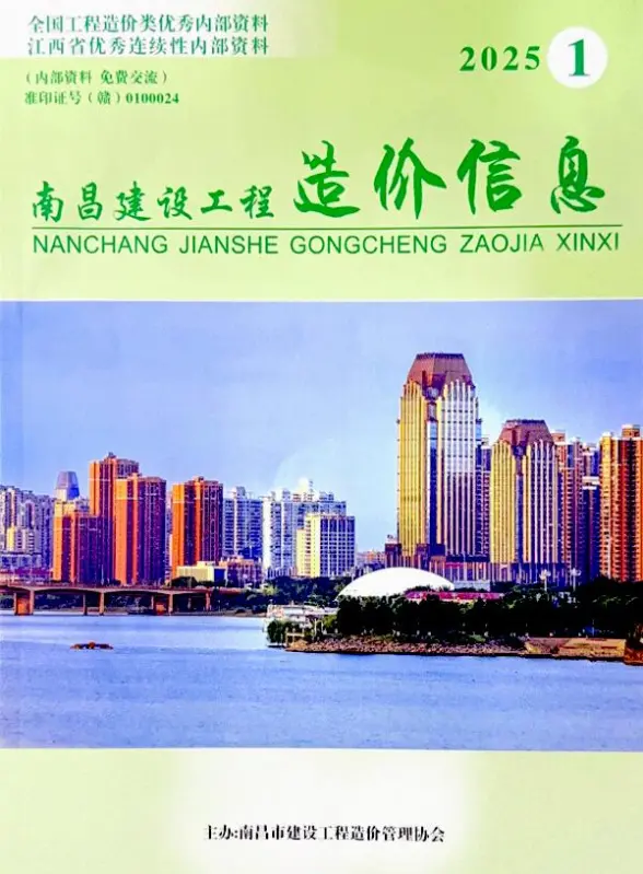南昌市2025年1月招标造价信息