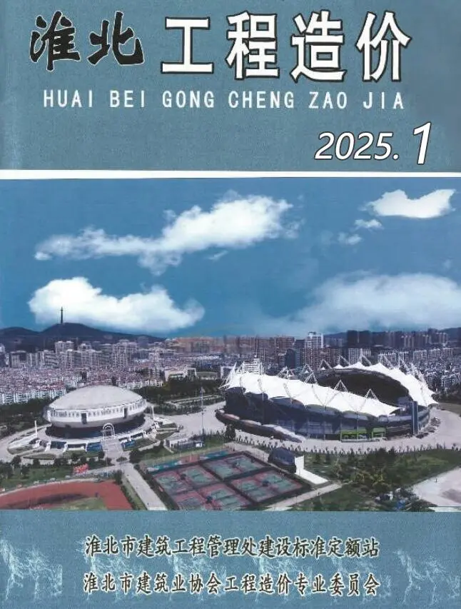 2025年1月淮北工程造价