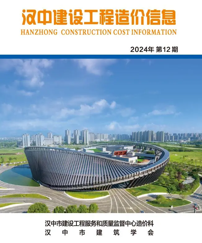 汉中2024年12月电子版建设工程造价信息