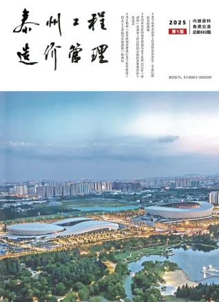 泰州市造价信息2025年1月架构解析首图(建材参考价)