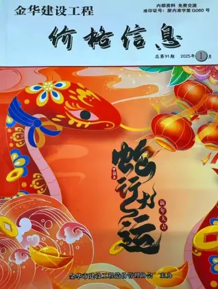 2025年1月金华市厂商报价