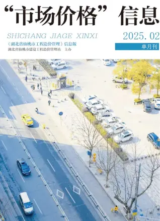 仙桃2025年2月电子版市场价格信息