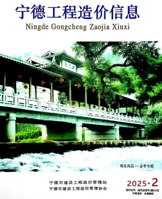 宁德市2025年2月工程造价信息