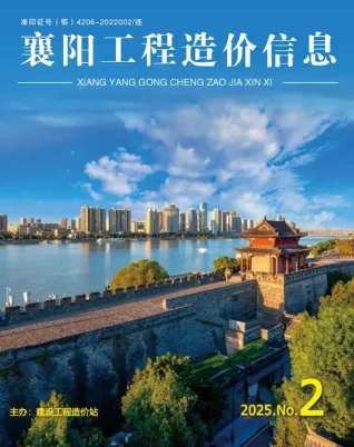 襄阳市造价信息2025年2月结构分析首图(建材价格汇编)