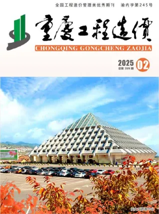 重庆市造价信息2025年2月内容背书首图