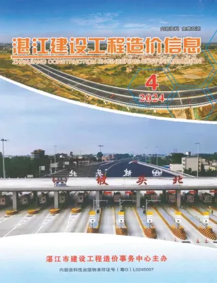 湛江2024年4季度10、11、12月含园林造价信息封面