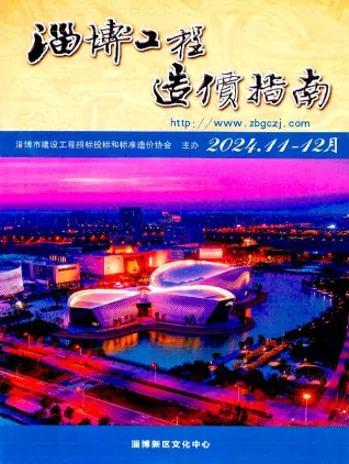 淄博市造价信息2024年11、12月(第6期)架构解析首图(工程材料汇编)