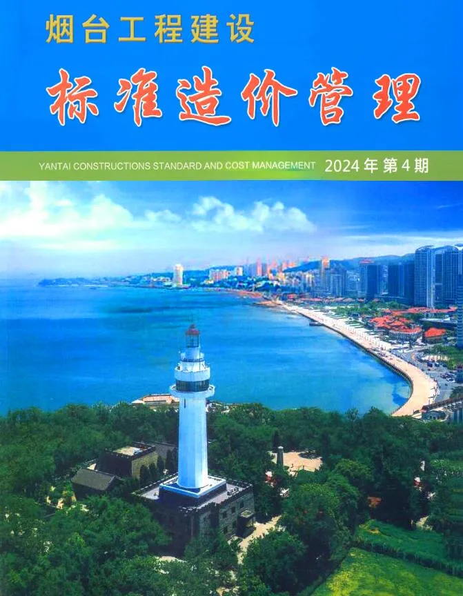烟台2024年4季度10、11、12月工程信息价期刊扫描件pdf 烟台2024年4季度10、11、12月工程信息价