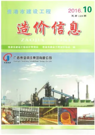 贵港市政府2016年10月造价信息pdf