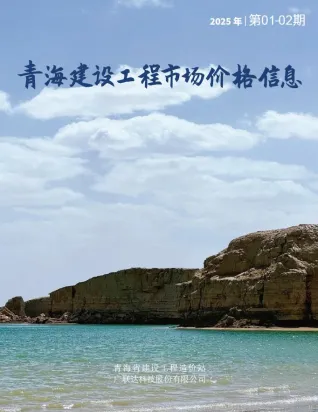 青海2025年1月建材厂商市场价首图