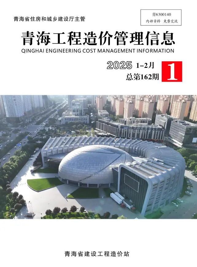 青海省2025年1月工程造价管理信息