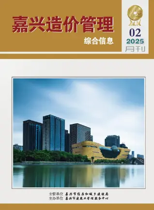 嘉兴2025年2月造价管理综合信息