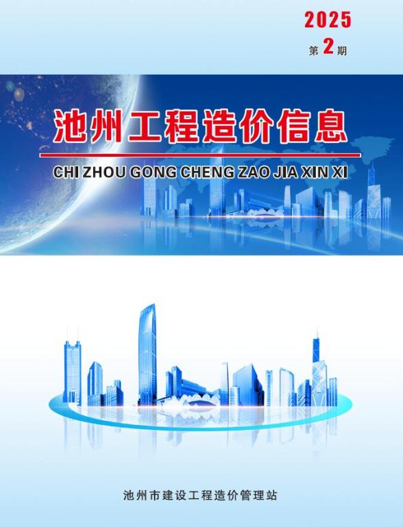 池州市2025年2月材料结算价