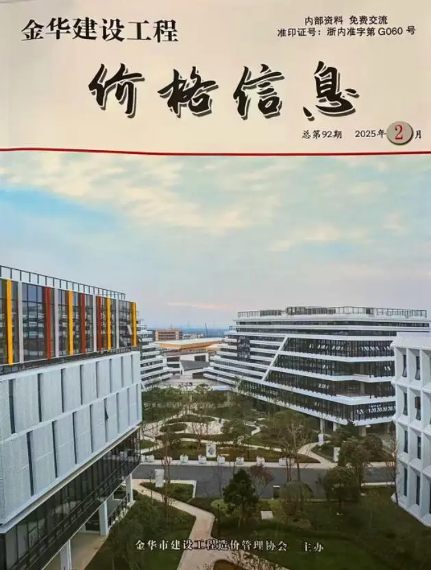 2025年2月金华厂商报价