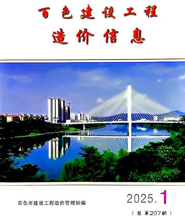 百色市2025年1月材料预算价