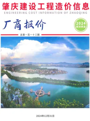 肇庆市官方电子版造价信息