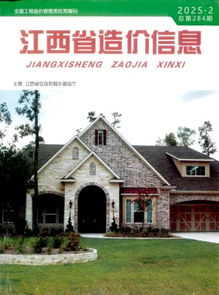 2025年2月江西造价信息 江西省2025年2月造价信息(建材价格信息)封面