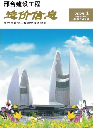 邢台市官方电子版造价信息