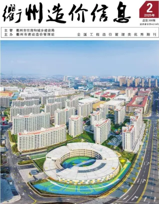 衢州市2025年2月造价信息详解首图(工程合同材料核定价)