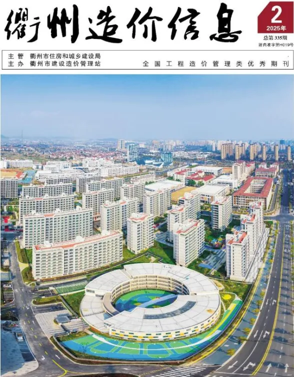 衢州市2025年2月建材价格PDF第一页