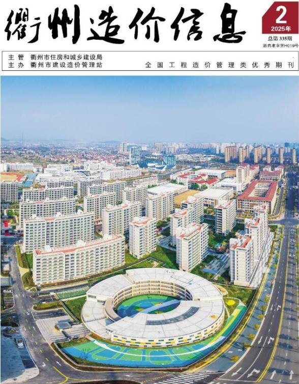 衢州市2025年2月材料结算价
