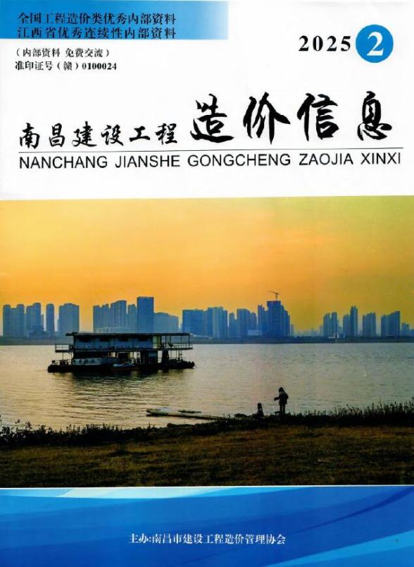 南昌市2025年2月工程结算价