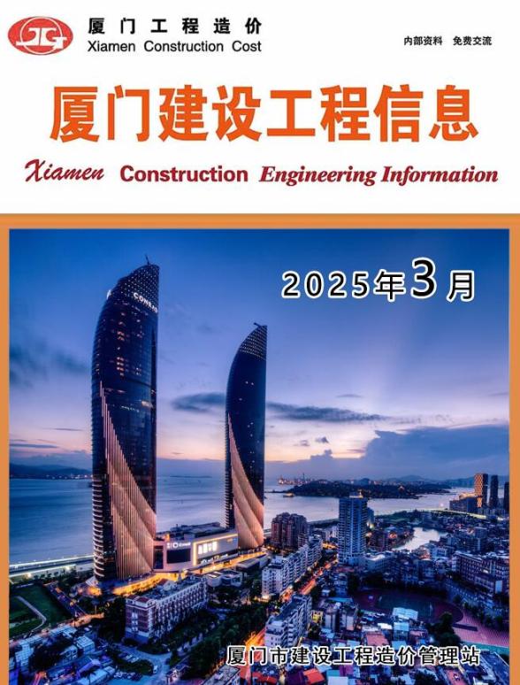 厦门市2025年3月建材指导价