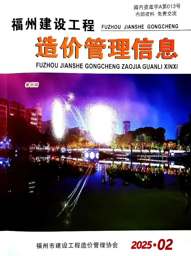福州2025年2月建设工程造价管理信息