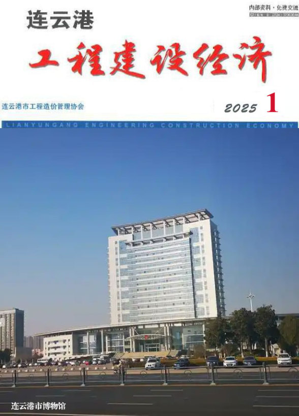 连云港市2025年1月建材预算价