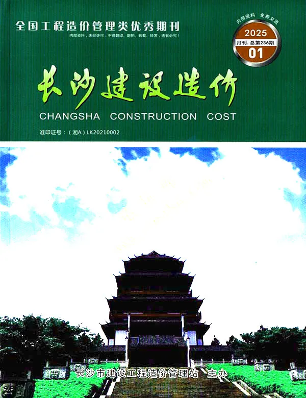 2025年长沙建设造价