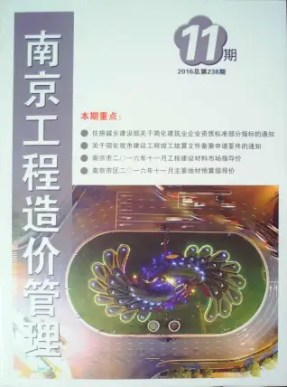 2016年11月南京机械设备租赁工程造价信息价