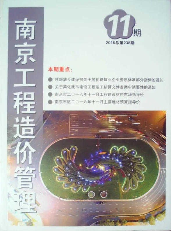 南京2016年11月建材指导价