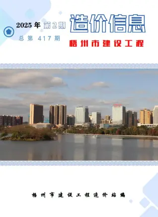 梧州2025年2月建设工程造价信息