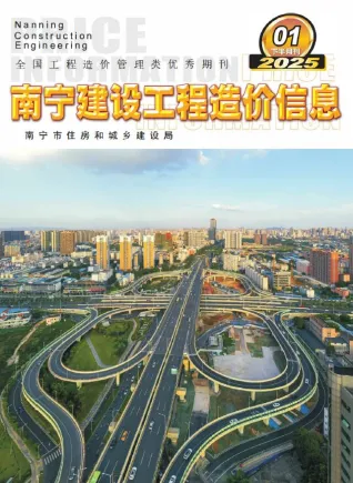 南宁市造价信息2025年1月下半月覆盖面首图(建材价格汇编)