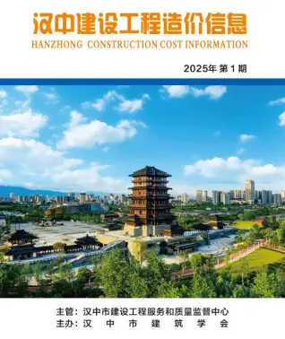 2025年汉中建设工程造价信息