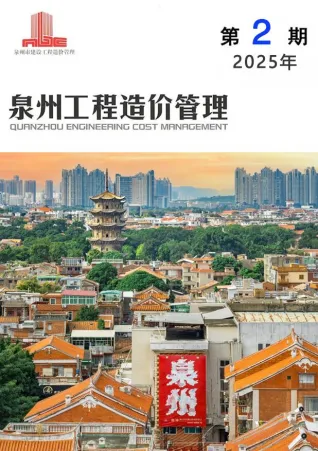泉州市2025年2月造价信息pdf