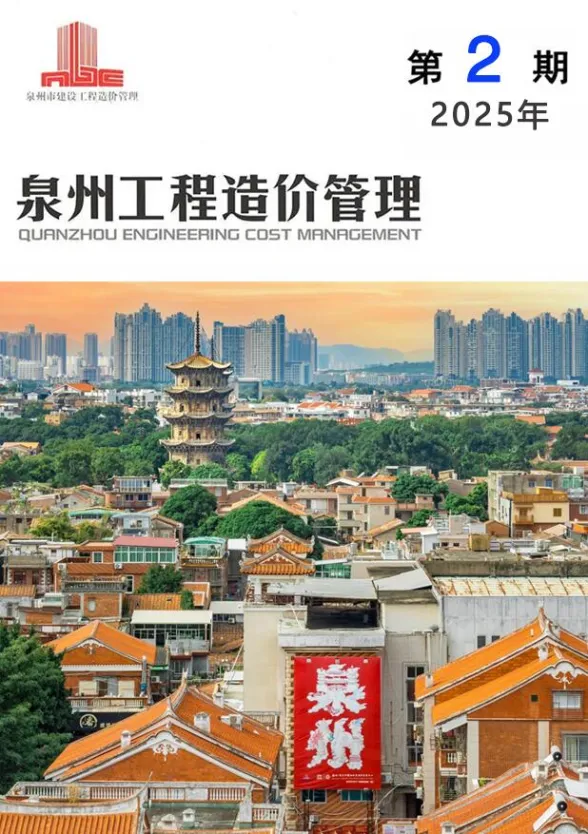 泉州市2025年2月工程信息价PDF第一页