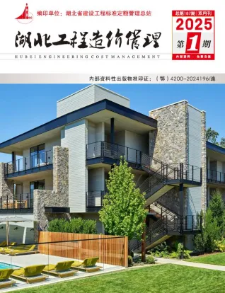 湖北省造价信息2025年1、2月(第1期)取定说明首图