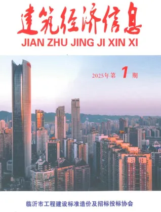 临沂市2025年2月造价信息pdf第一页