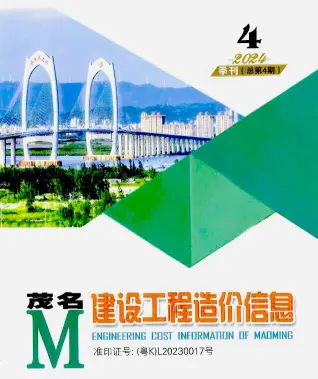 茂名2024年4季度10、11、12月工程造价信息价PDF电子版