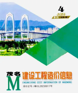 茂名市2024年4季度10、11、12月造价信息内容背书首图