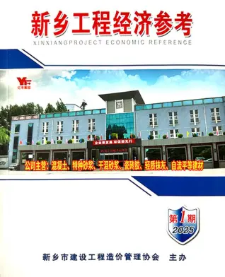 新乡市官方电子版造价信息