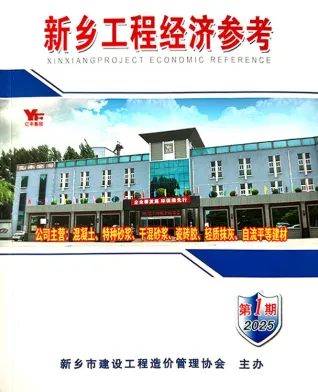 新乡市官方电子版造价信息